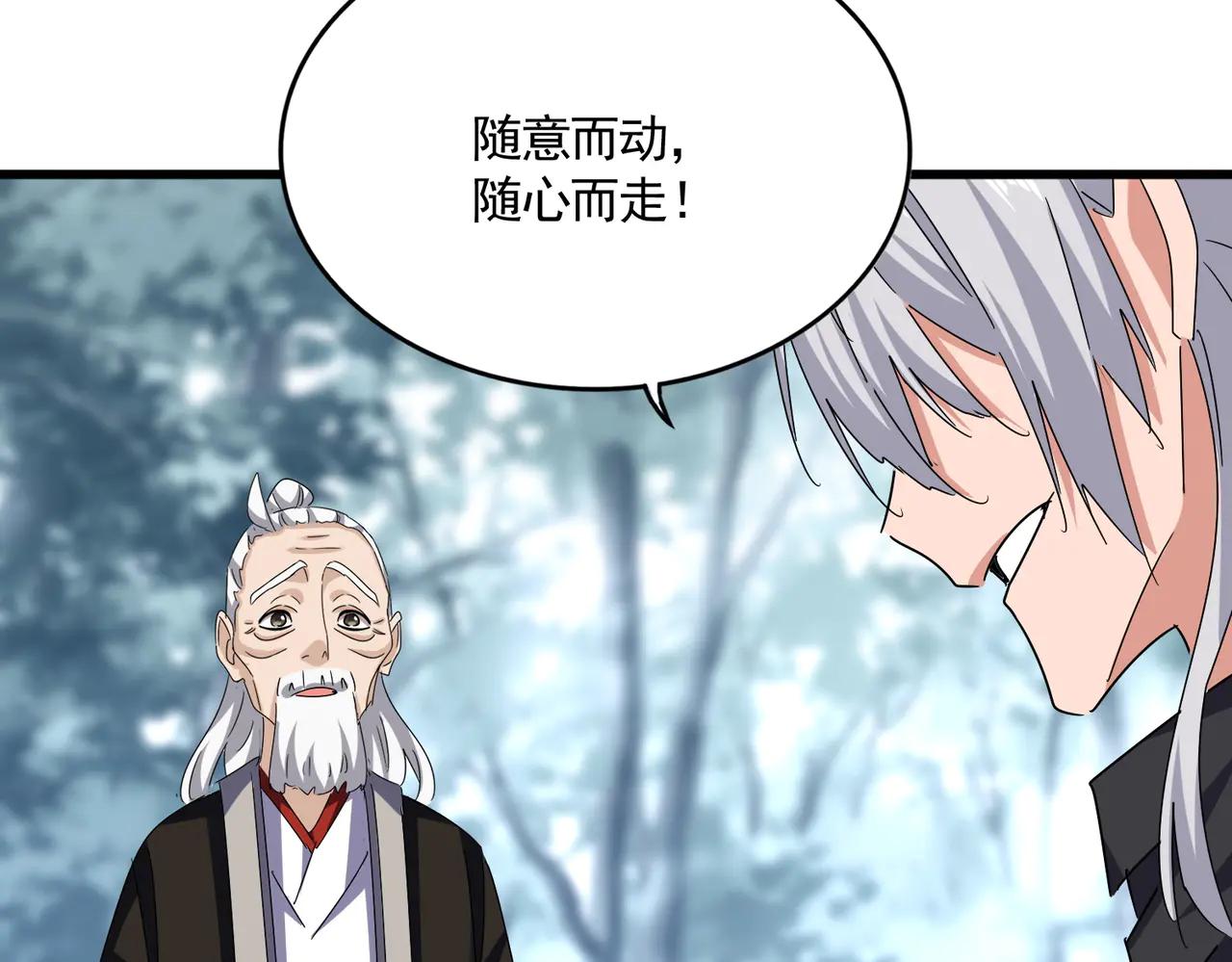 第606话 心底的警告 第107页