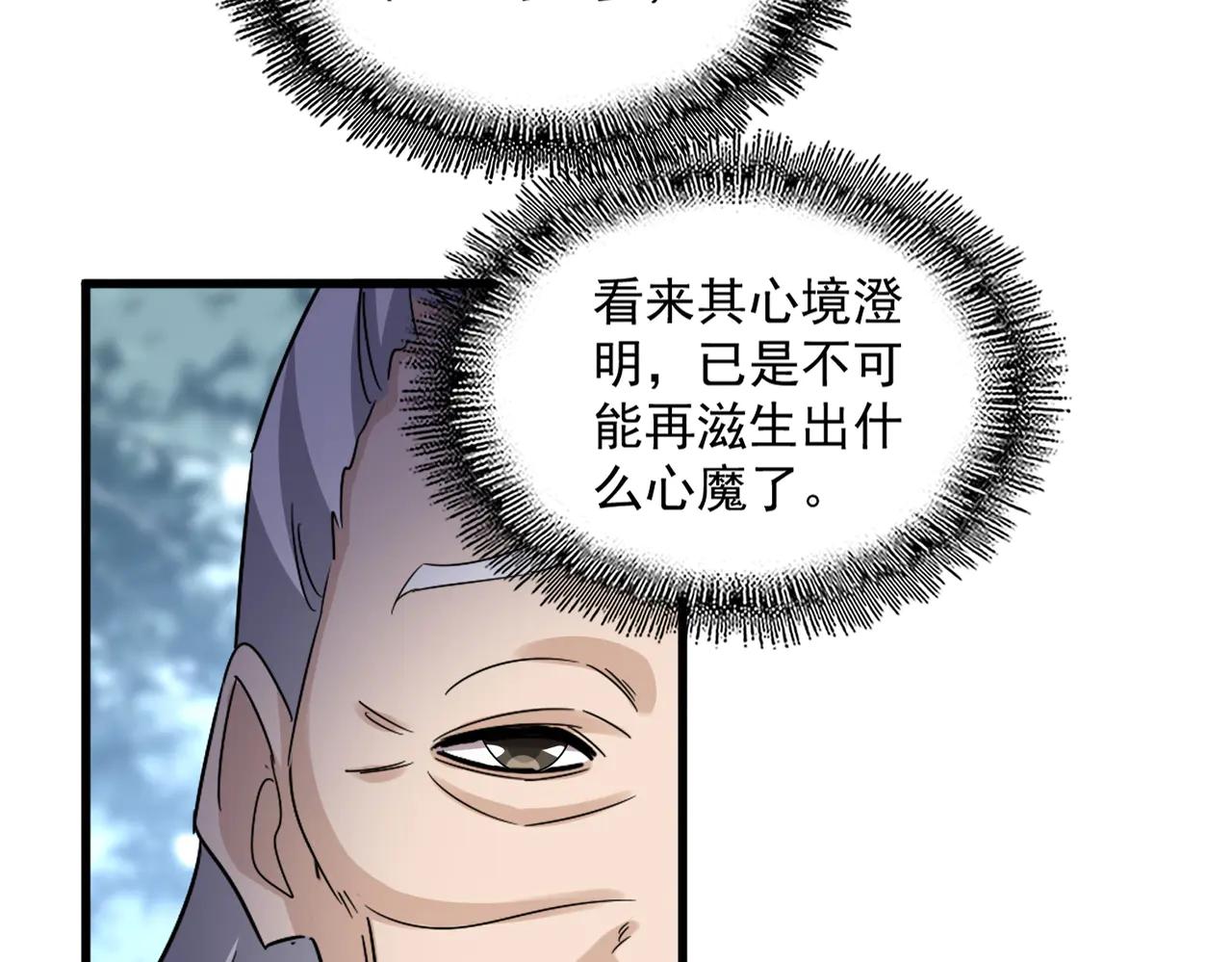 第606话 心底的警告 第109页