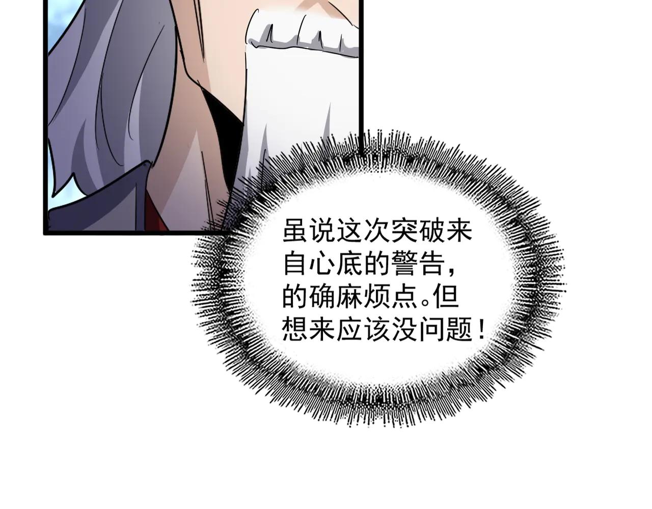 第606话 心底的警告 第110页