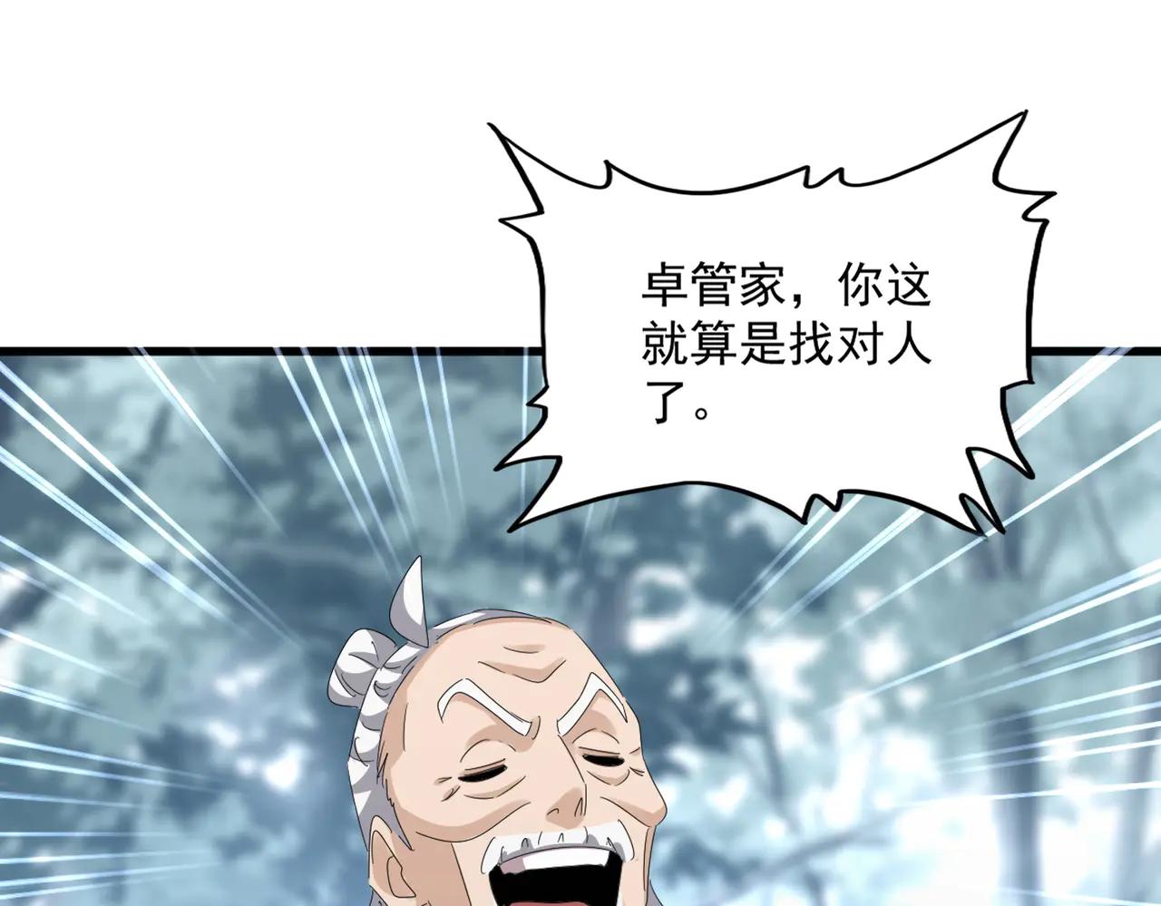第606话 心底的警告 第111页