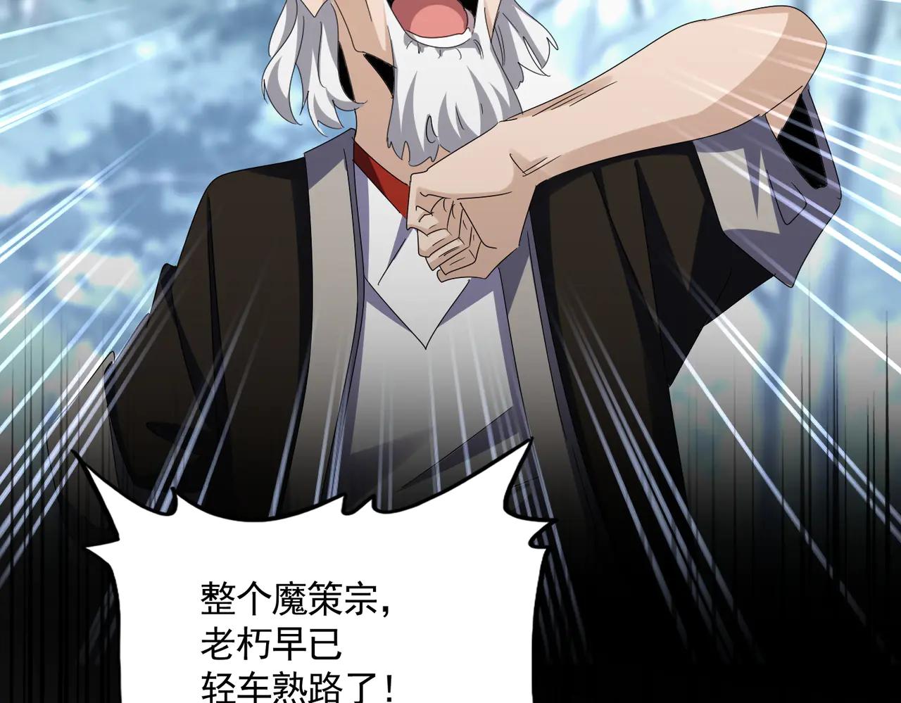 第606话 心底的警告 第112页
