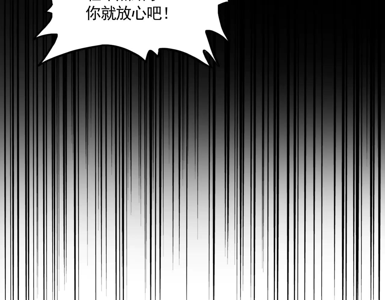 第606话 心底的警告 第113页
