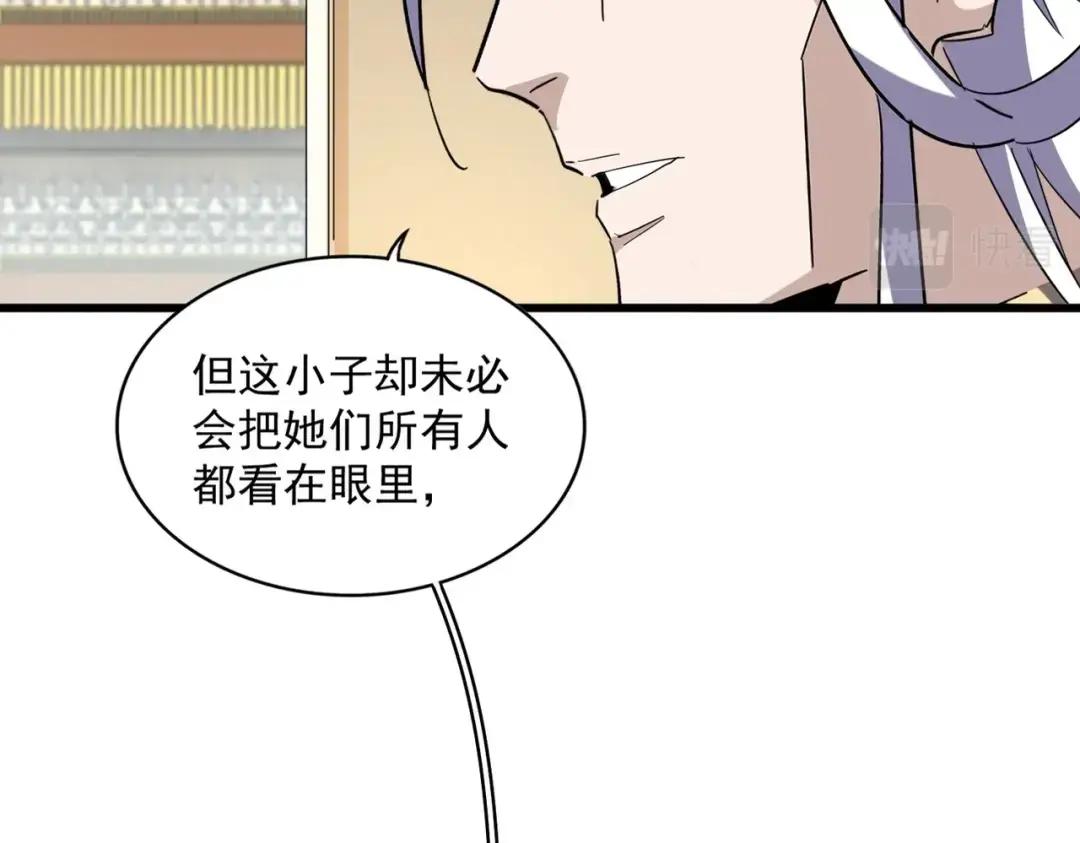 第303话 一起上吧！ 第2页