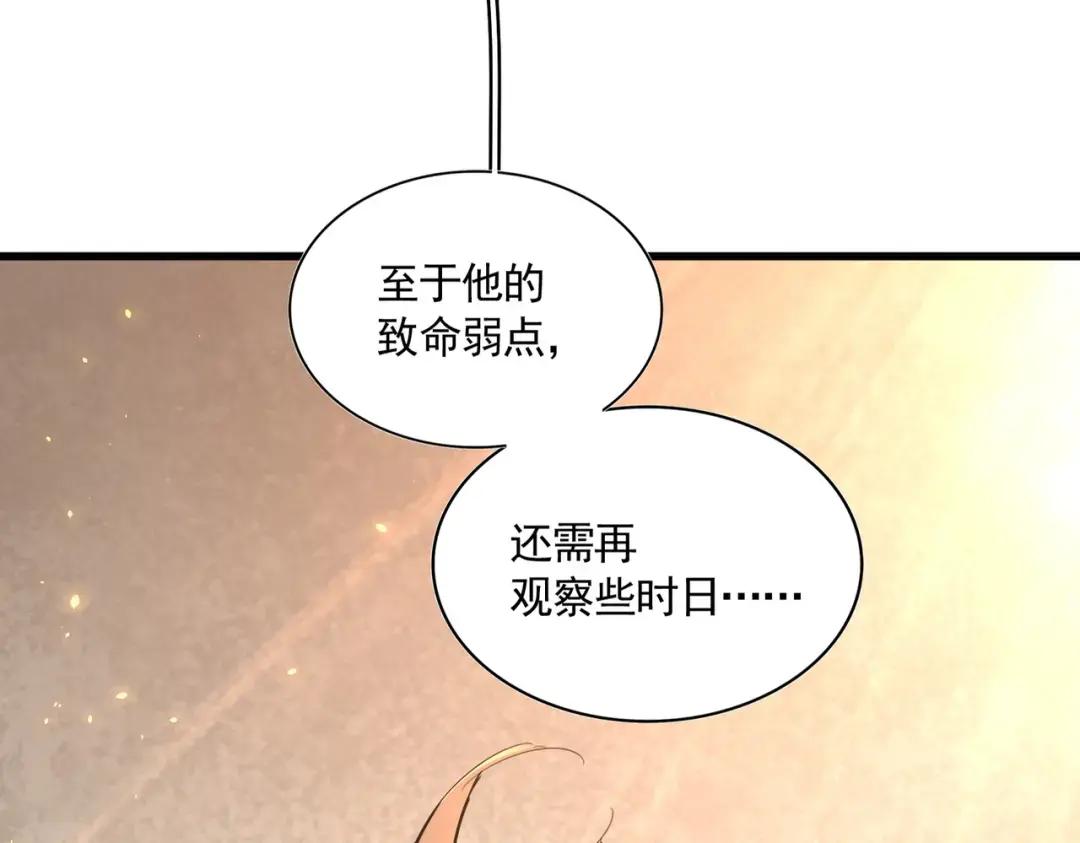 第303话 一起上吧！ 第3页