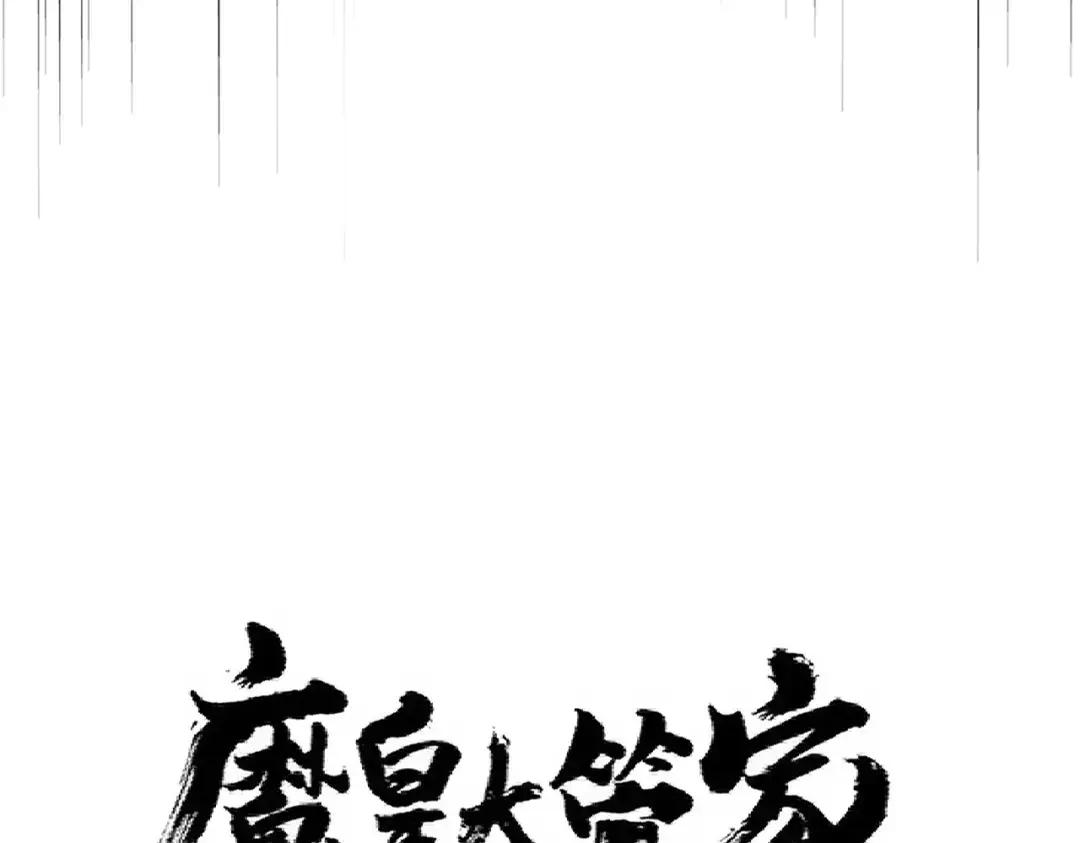 第303话 一起上吧！ 第8页