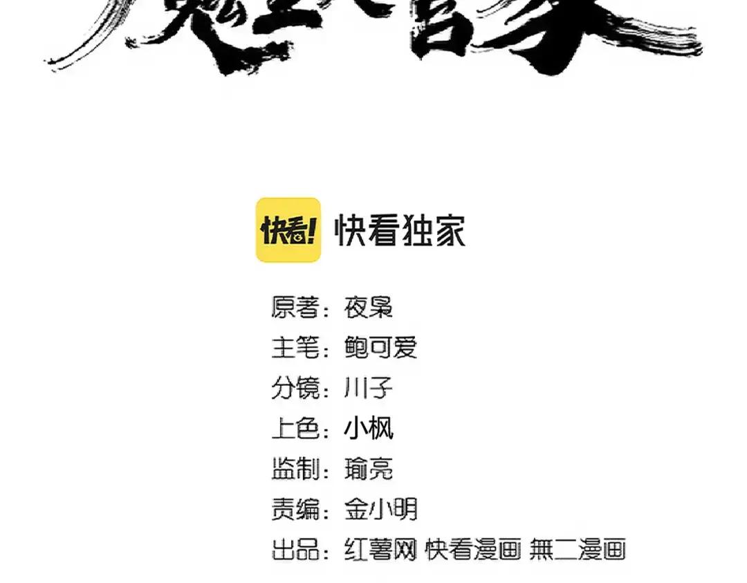 第303话 一起上吧！ 第9页