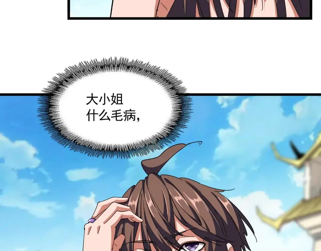 第303话 一起上吧！ 第11页