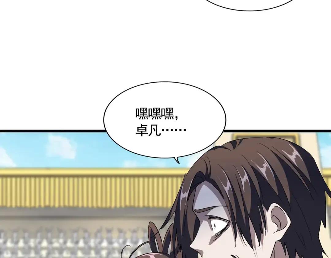 第303话 一起上吧！ 第19页