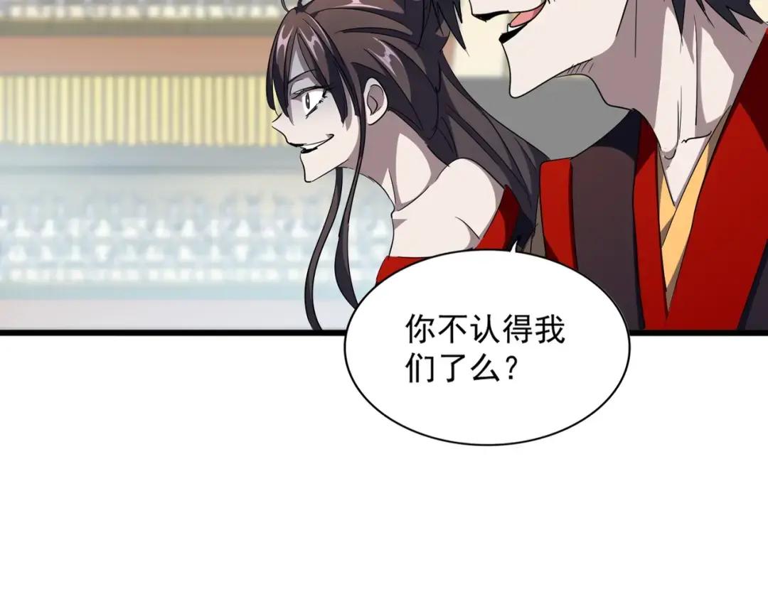 第303话 一起上吧！ 第20页