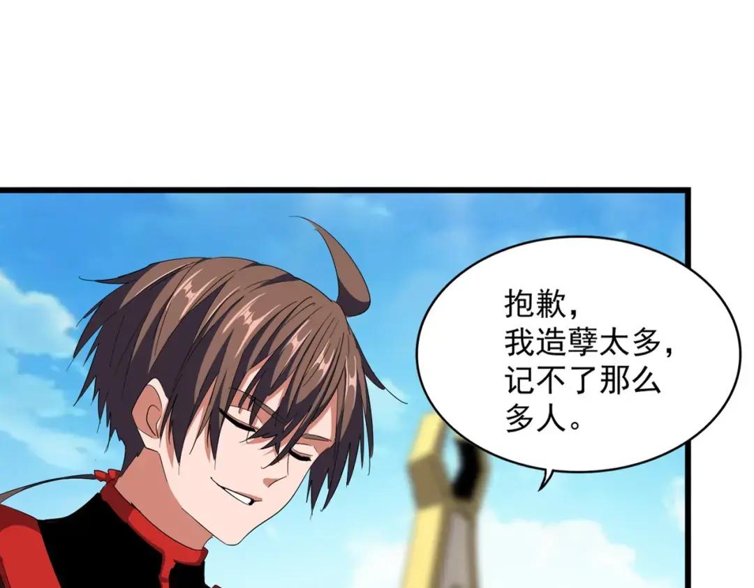 第303话 一起上吧！ 第21页