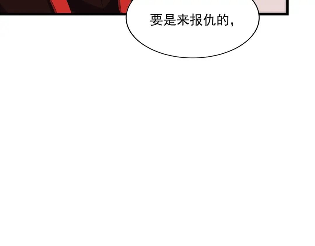 第303话 一起上吧！ 第23页