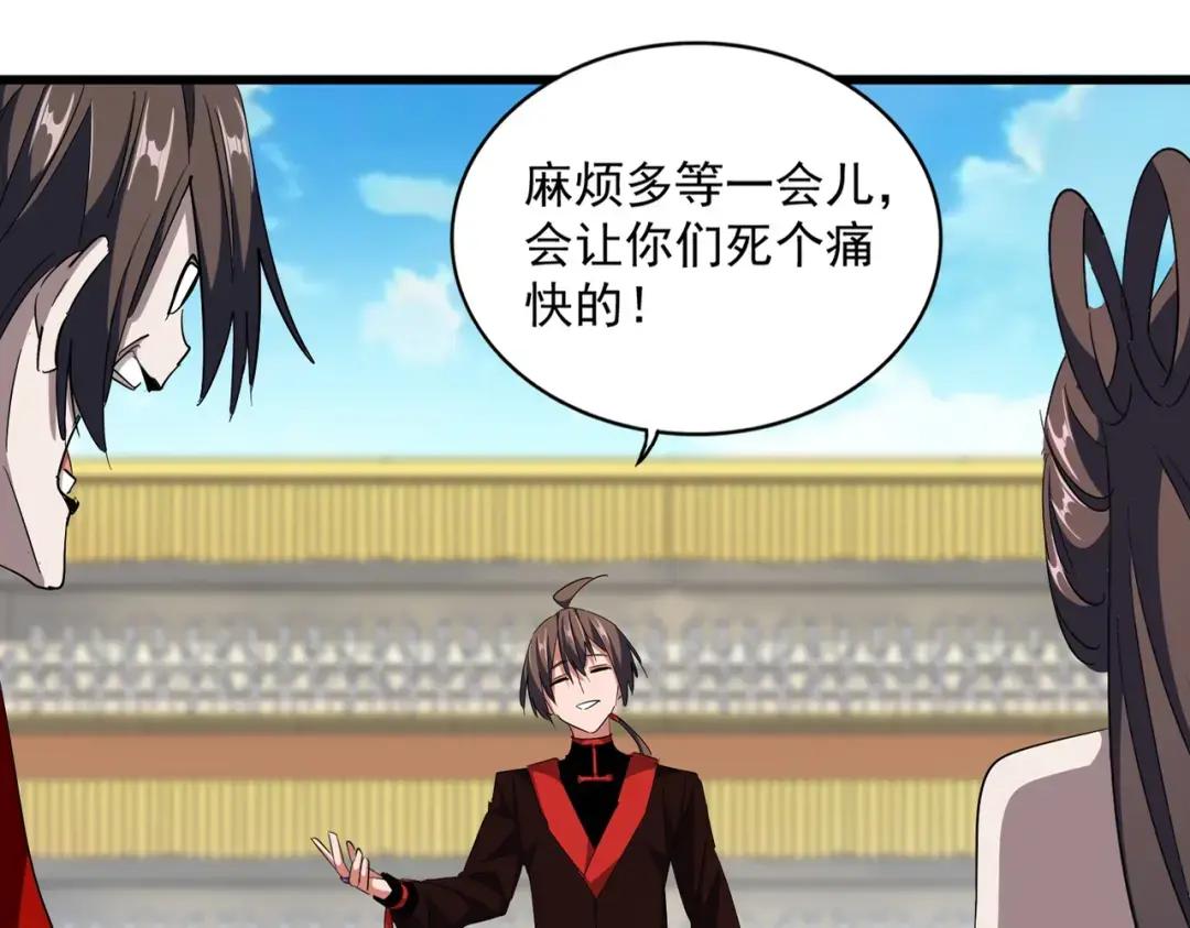 第303话 一起上吧！ 第24页