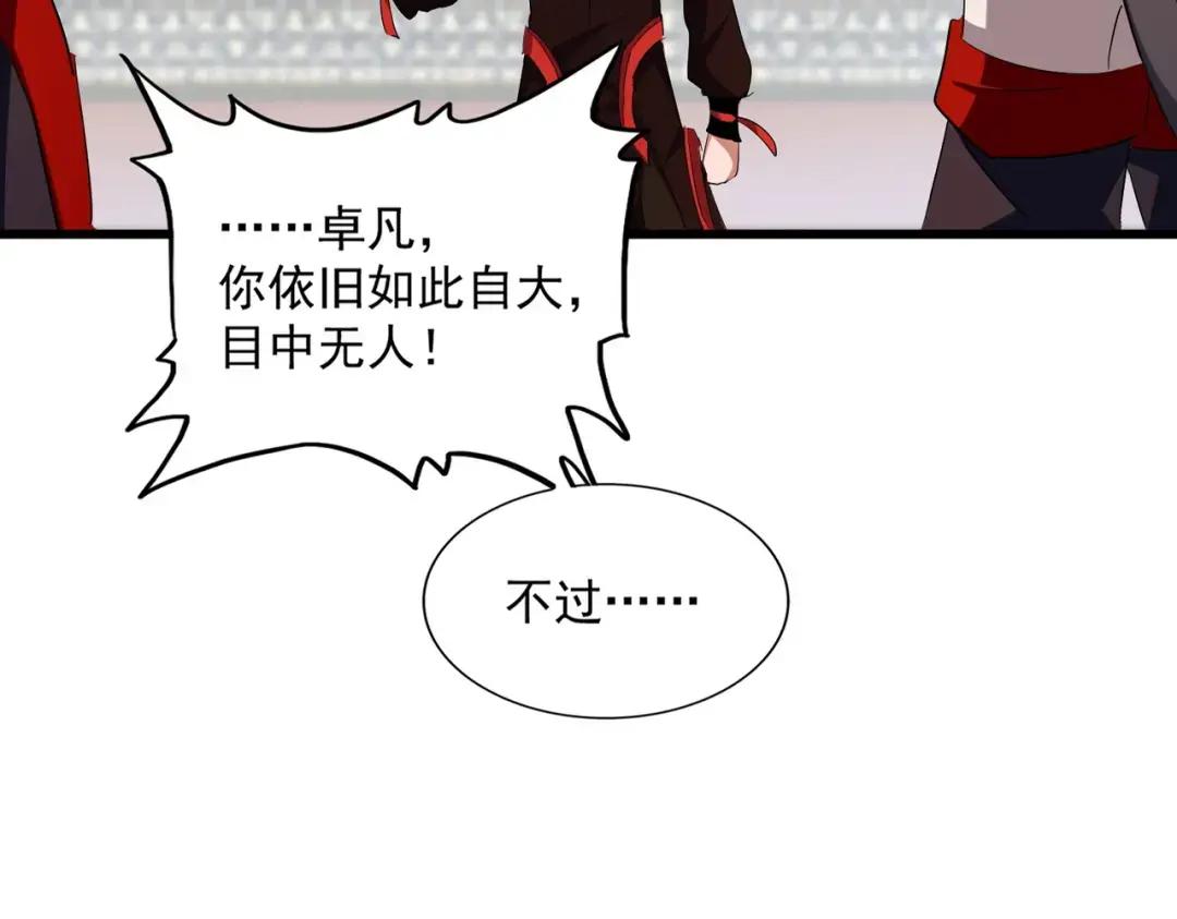 第303话 一起上吧！ 第25页