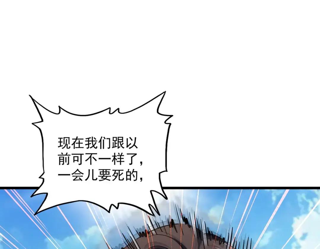 第303话 一起上吧！ 第26页