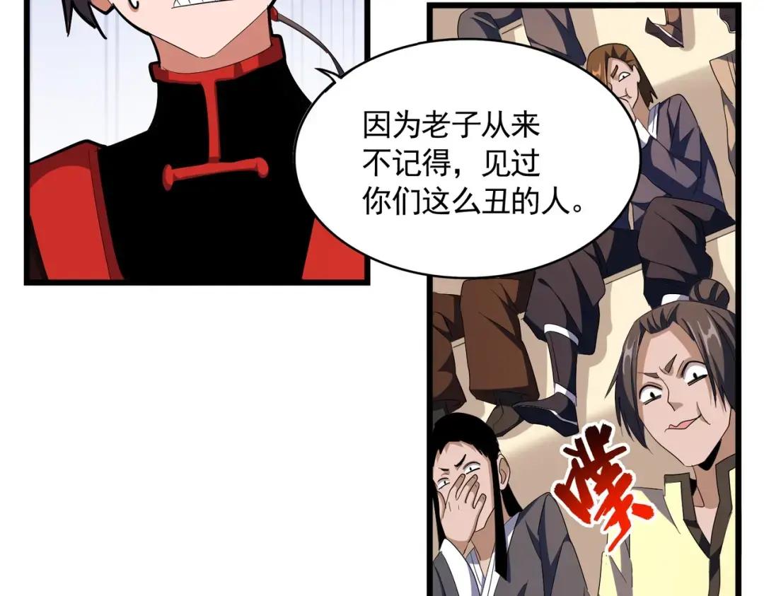 第303话 一起上吧！ 第31页