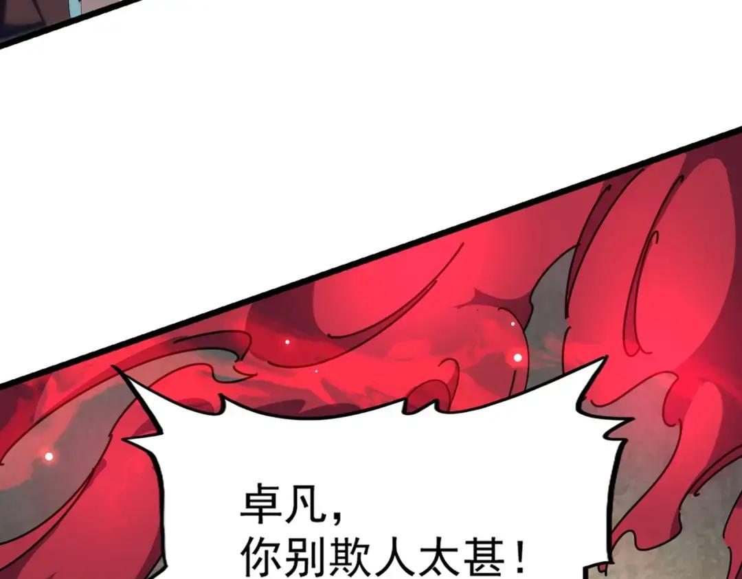 第303话 一起上吧！ 第34页