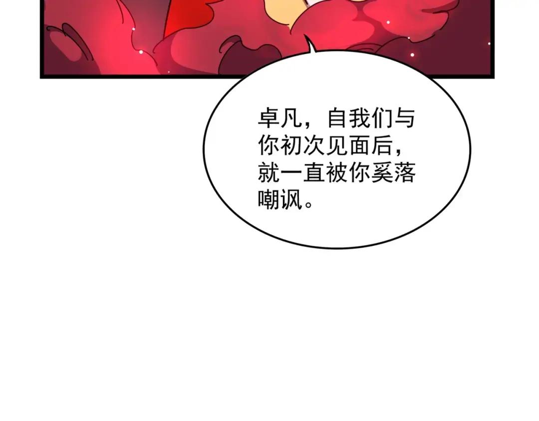 第303话 一起上吧！ 第38页