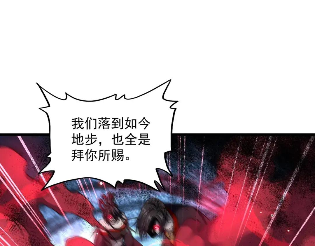 第303话 一起上吧！ 第39页