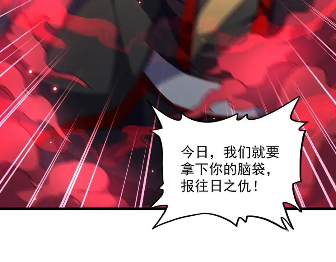 第303话 一起上吧！ 第41页