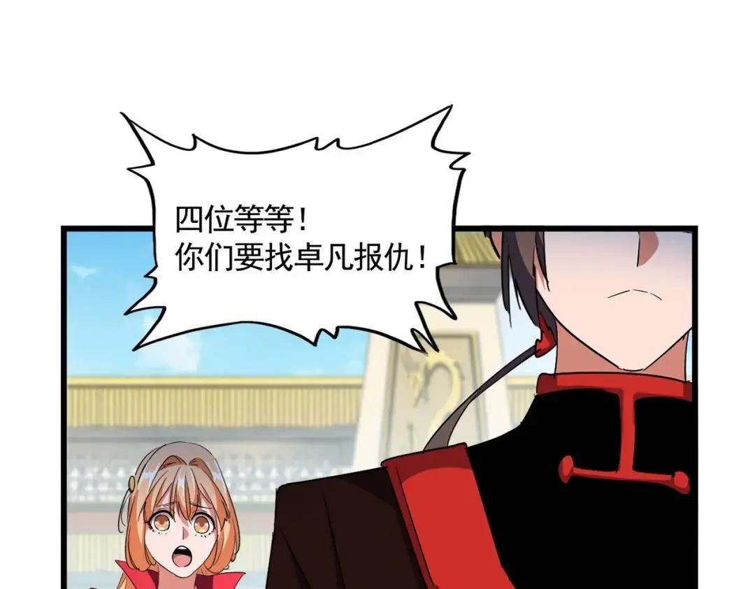 第303话 一起上吧！ 第42页