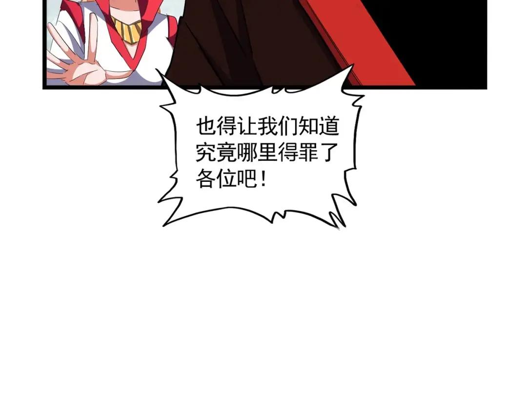 第303话 一起上吧！ 第43页