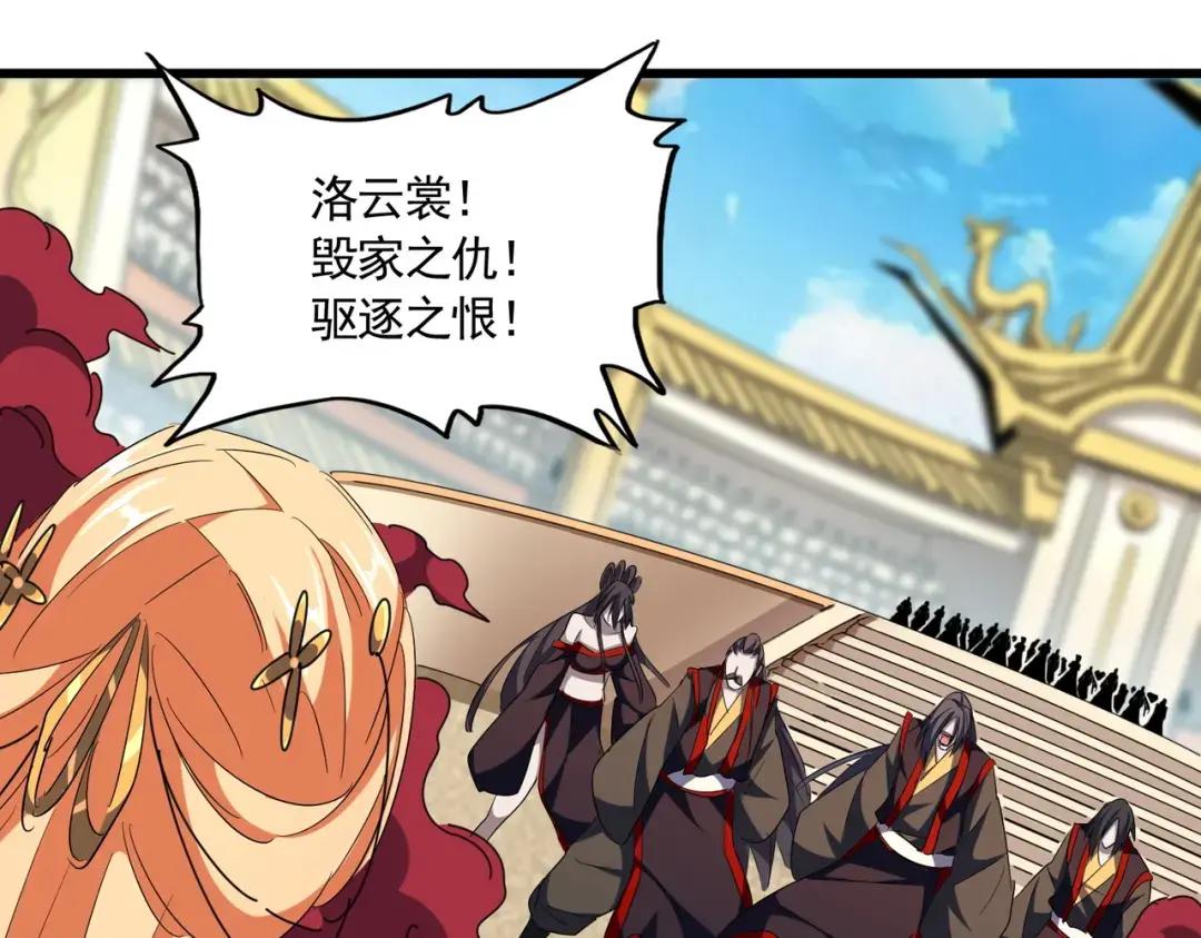 第303话 一起上吧！ 第44页