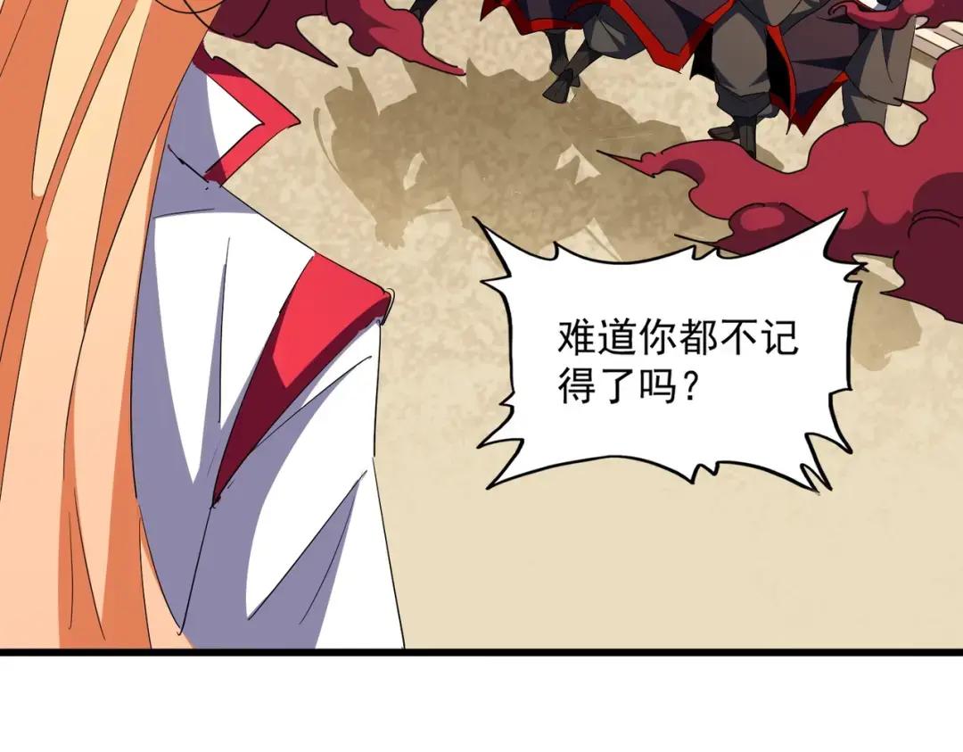 第303话 一起上吧！ 第45页