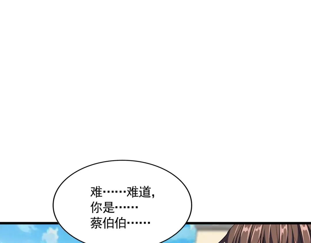 第303话 一起上吧！ 第46页
