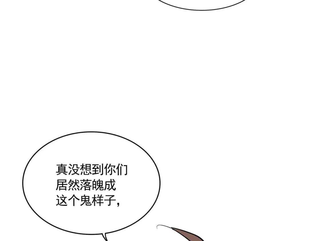 第303话 一起上吧！ 第48页