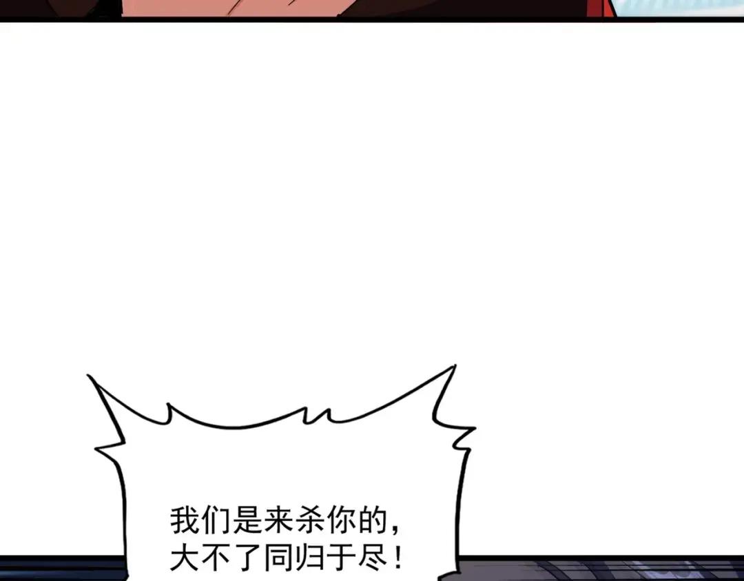 第303话 一起上吧！ 第51页
