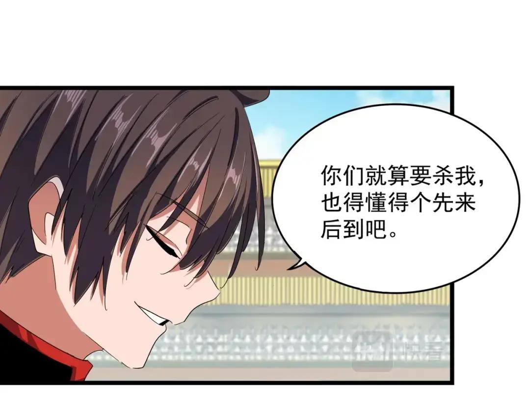 第303话 一起上吧！ 第54页
