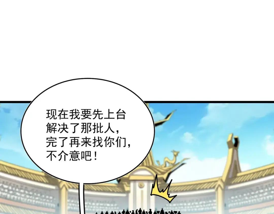 第303话 一起上吧！ 第55页