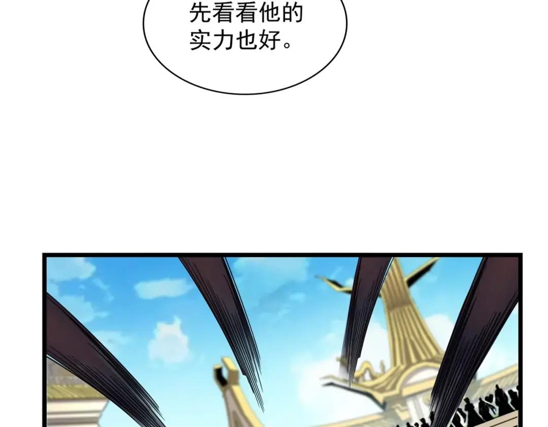 第303话 一起上吧！ 第59页