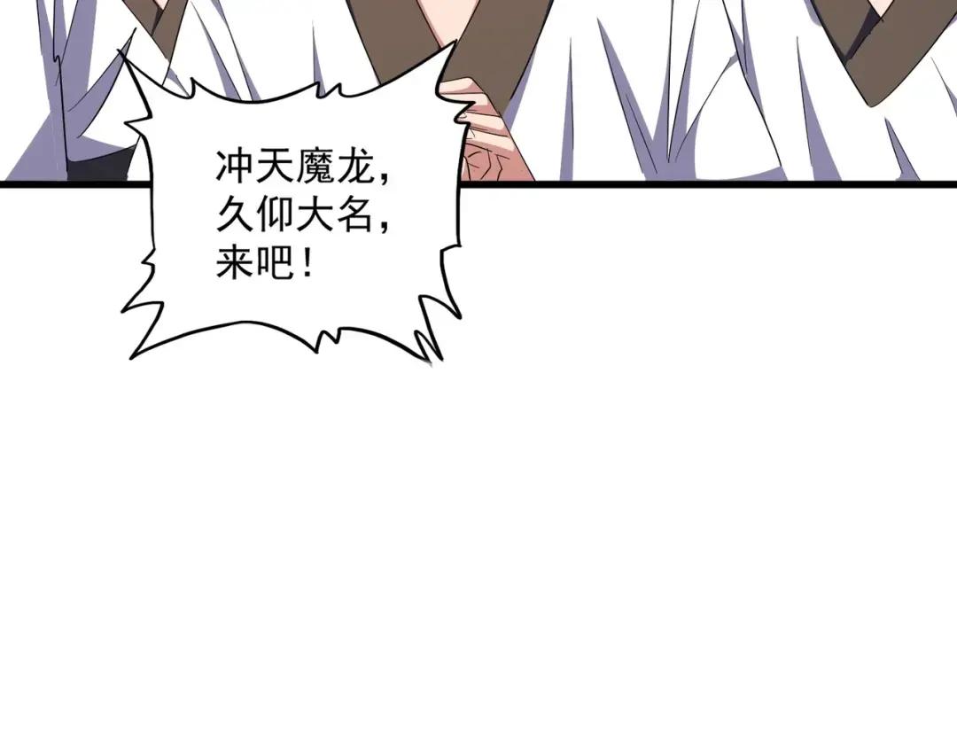 第303话 一起上吧！ 第64页