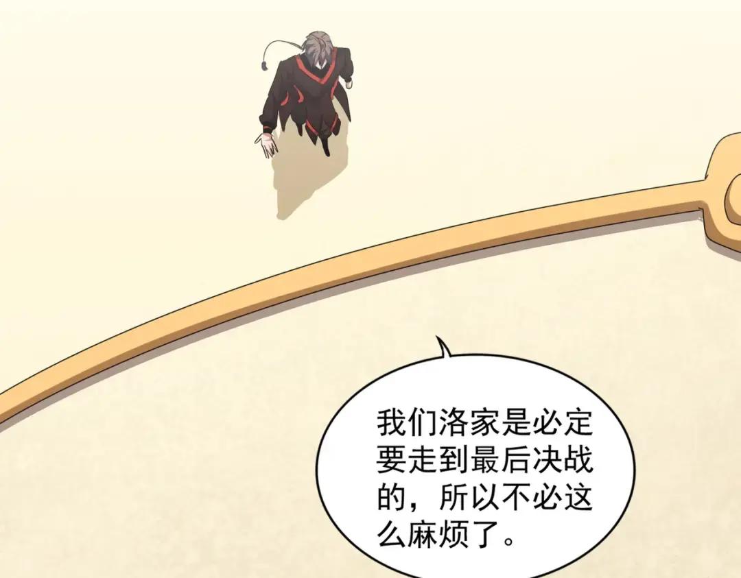 第303话 一起上吧！ 第66页