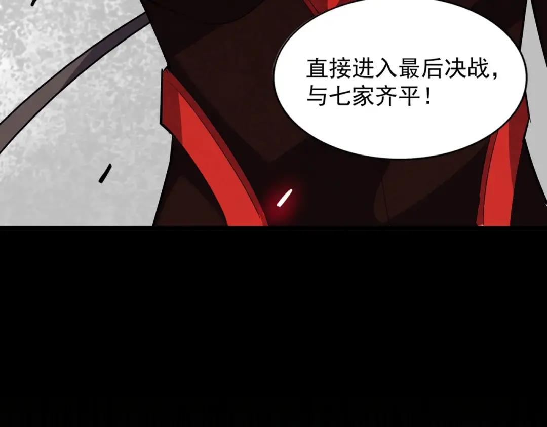 第303话 一起上吧！ 第73页
