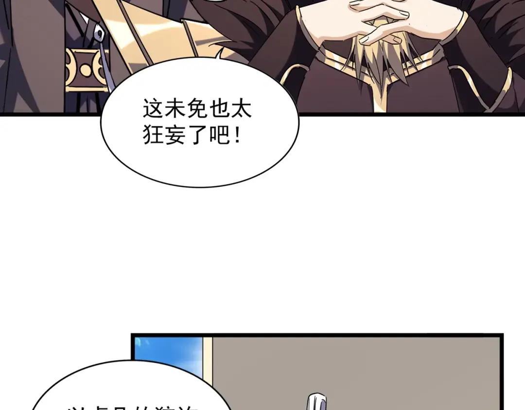 第303话 一起上吧！ 第79页