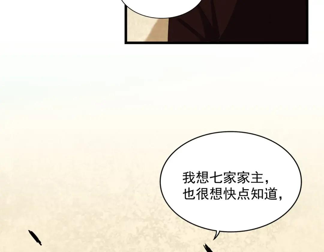 第303话 一起上吧！ 第87页