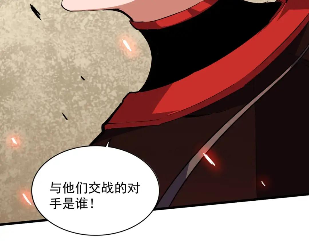 第303话 一起上吧！ 第89页