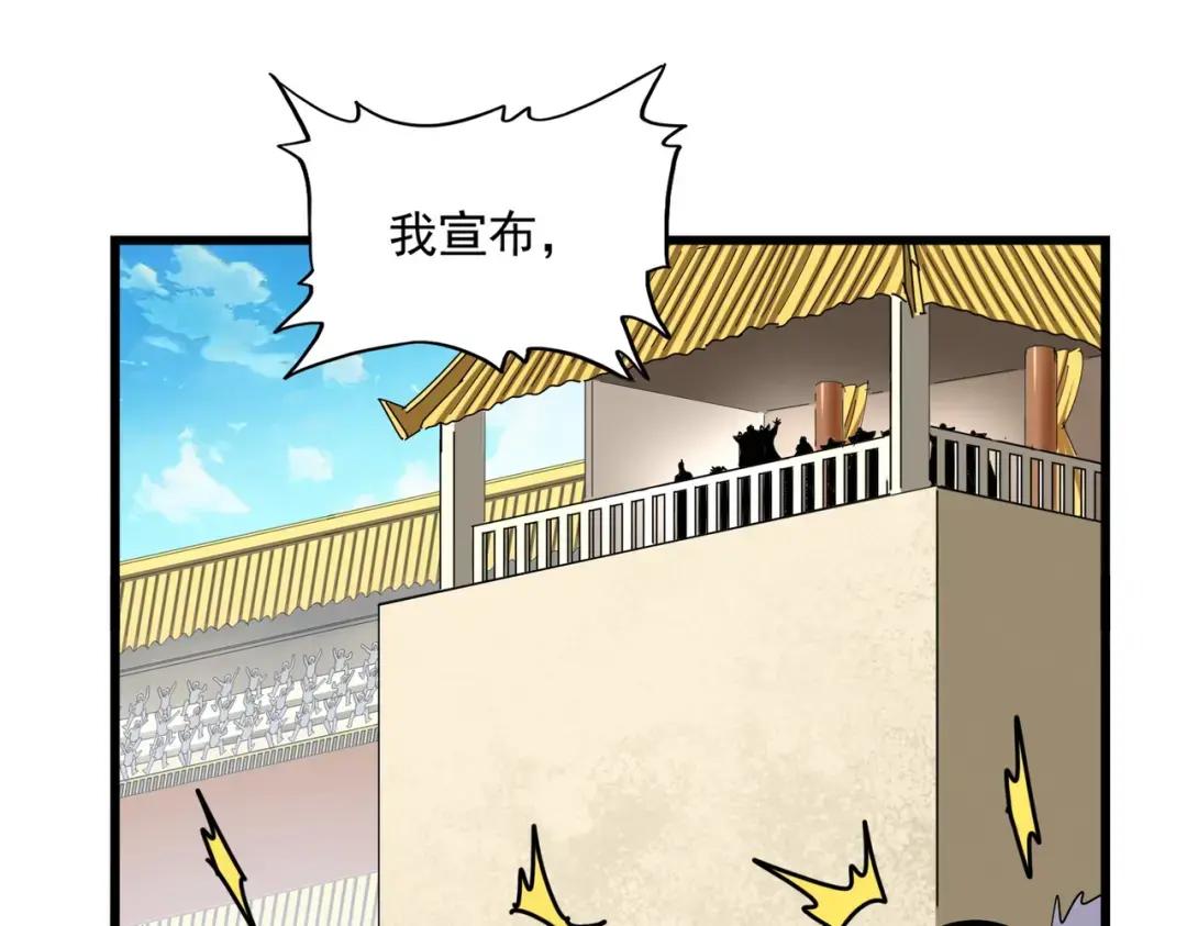 第303话 一起上吧！ 第93页