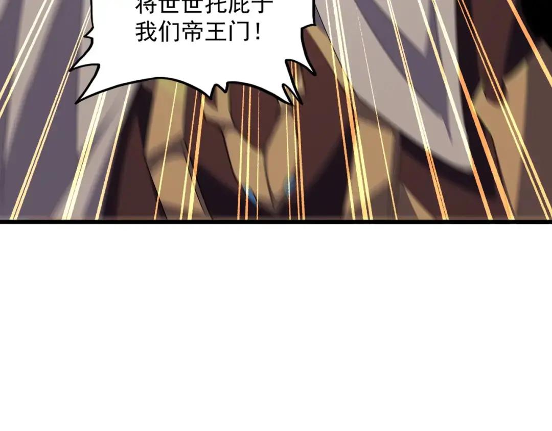 第303话 一起上吧！ 第97页