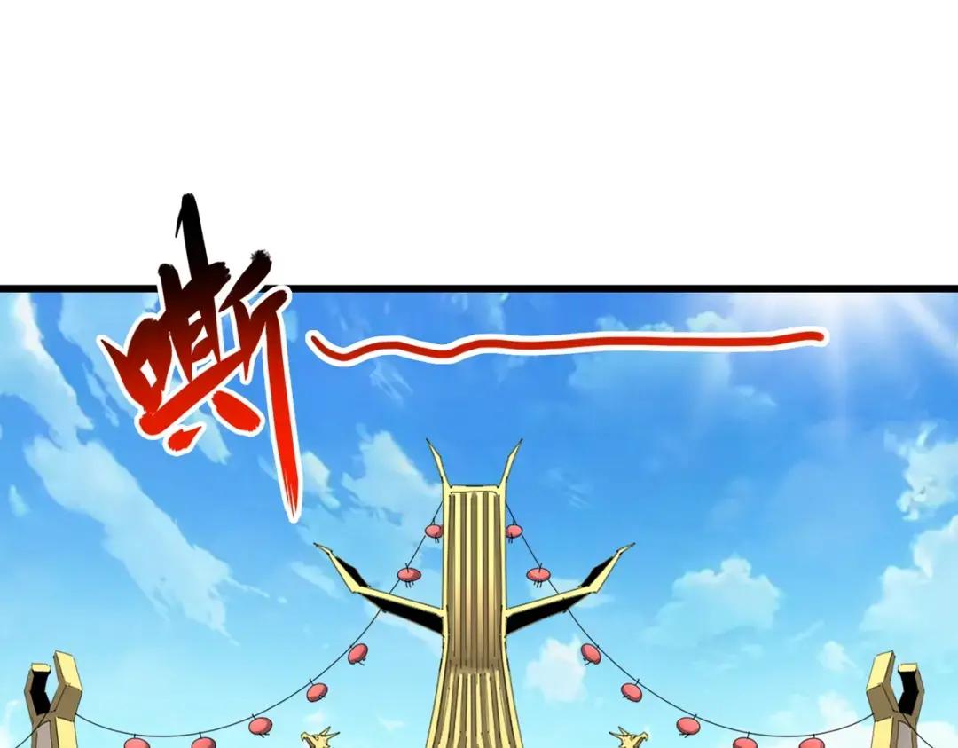 第303话 一起上吧！ 第99页