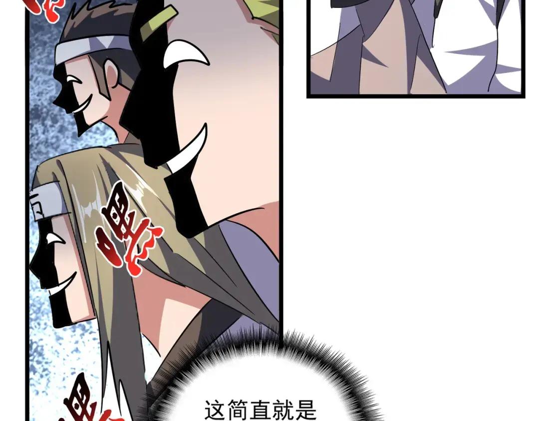 第303话 一起上吧！ 第102页