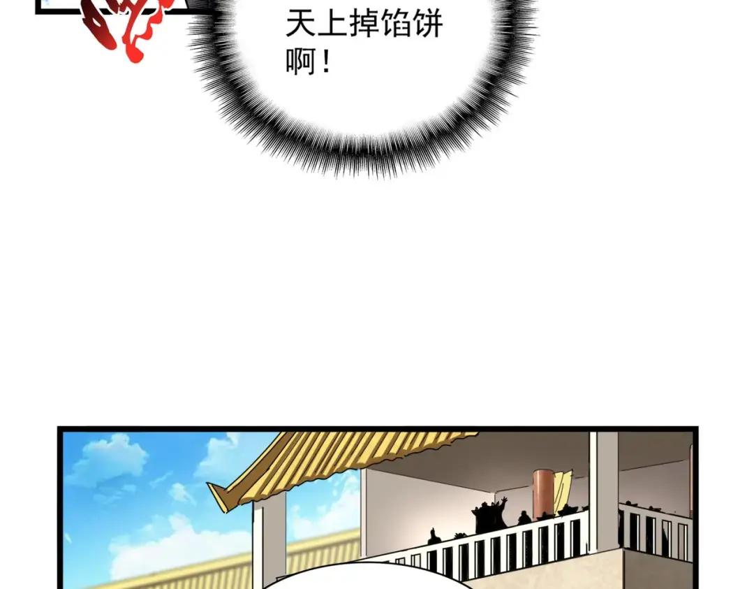第303话 一起上吧！ 第103页