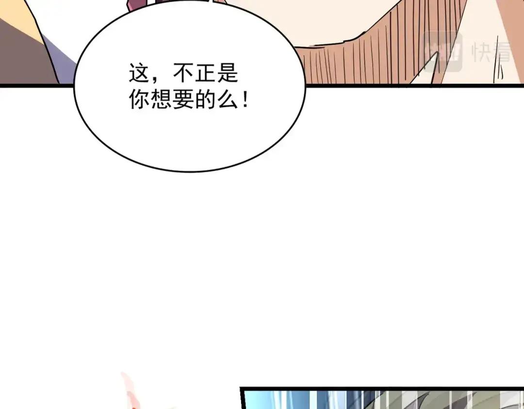 第303话 一起上吧！ 第108页