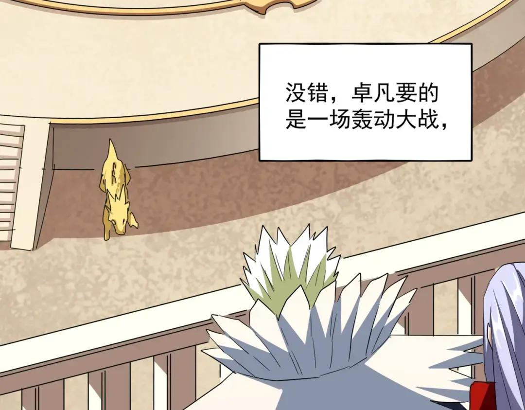 第303话 一起上吧！ 第113页