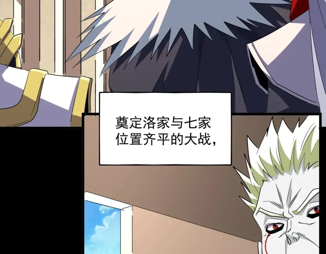 第303话 一起上吧！ 第114页