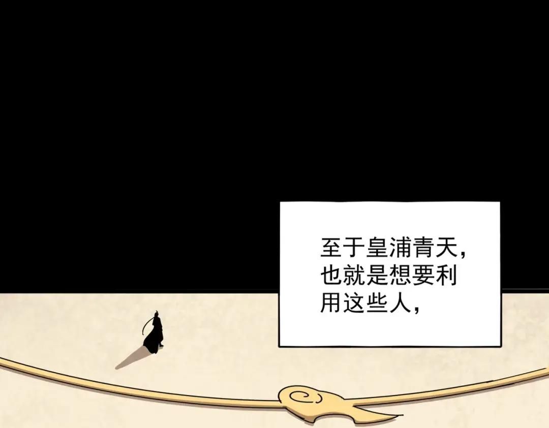 第303话 一起上吧！ 第116页