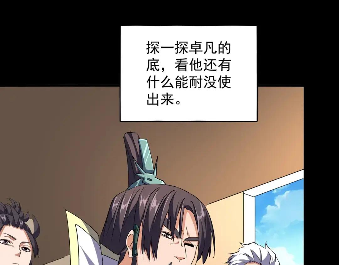 第303话 一起上吧！ 第118页