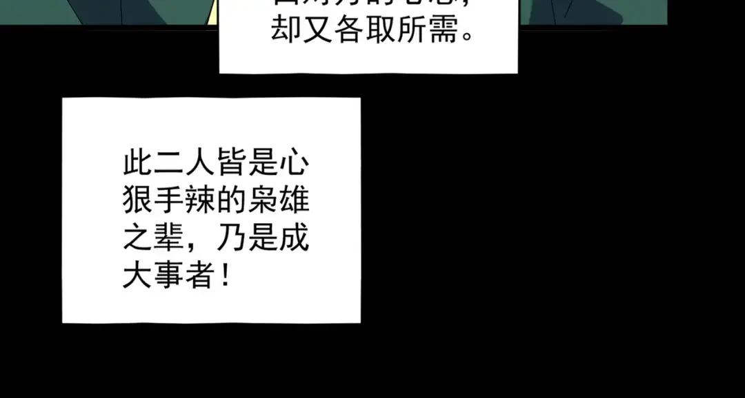 第303话 一起上吧！ 第120页